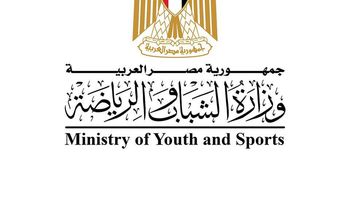 وزارة الشباب والرياضة 