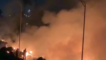 حريق  