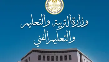 وزارة التربية والتعليم 