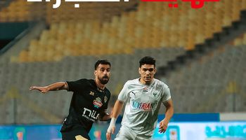الزمالك و المصري البورسعيدي 