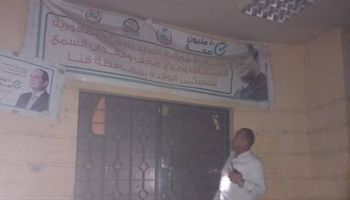 الوحدة الصحية بالسلامية بنجع حمادي 