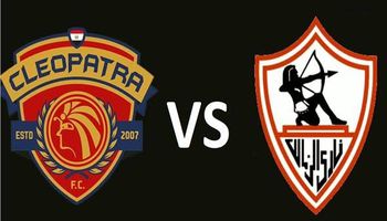الزمالك وسيراميكا كليوباترا 