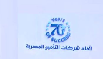 اتحاد شركات التأمين 