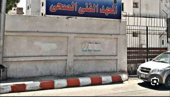 المعهد الفني الصحي بقنا 
