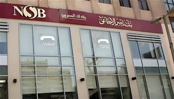 بنك ناصر الاجتماعي 