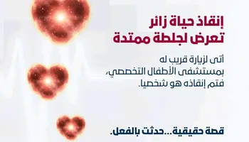 المستشفى 