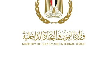 التموين 