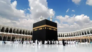 الحج