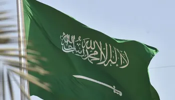 السعودية 