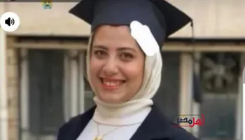الطالبة المتوفية 