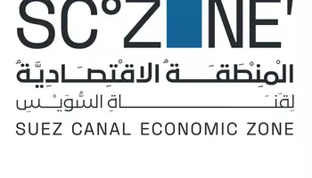 المنطقة الاقتصادية