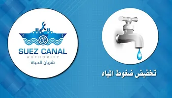 تنويه هام بقطع المياه 