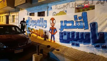تيفو تضامن مع ياسين