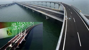 جسر الربط مع السعودية 
