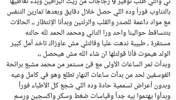 منشور الإنقاذ 
