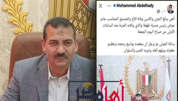 نعي نائب محافظ سوهاج 