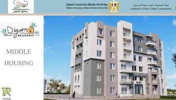 وزارة الإسكان 