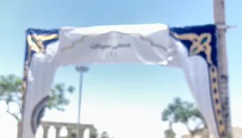 التجهيزات