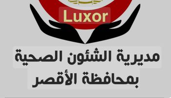 الصحة 
