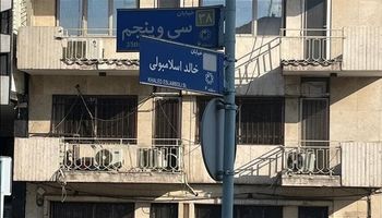 شارع خالد الإسلامبولي