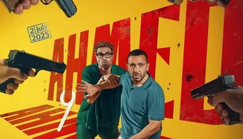 فيلم أحمد وأحمد 