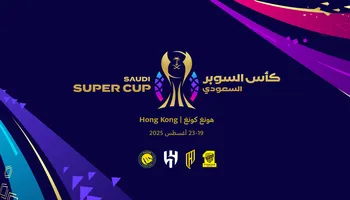 السوبر السعودي 