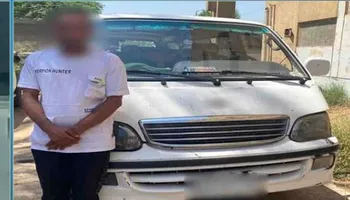 المتهم 