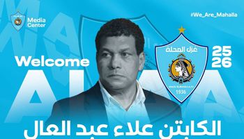 علاء عبد العال 