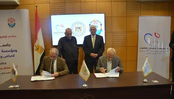 توقيع بروتوكول تعاون 