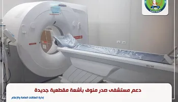 القطاع الصحي
