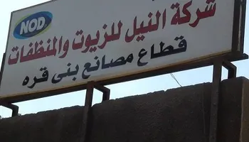 المصنع 