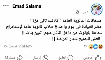 المنشور 