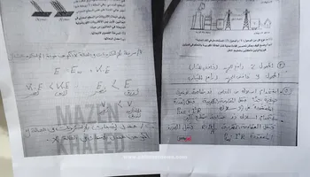 امتحان الفيزياء 