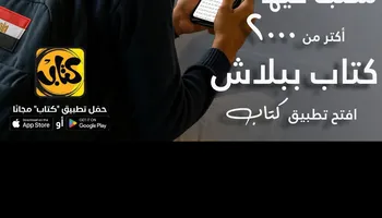 تطبيق كتاب 