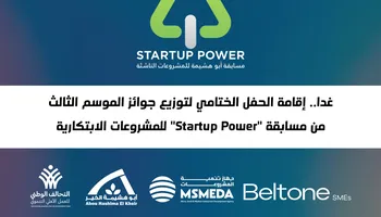 جهاز تنمية المشروعات 