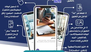 دعم المستثمرين 