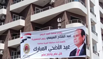 محافظة الغربية 