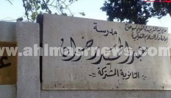 مدرسة عبد الحميد رضوان " أولاد الأكابر"