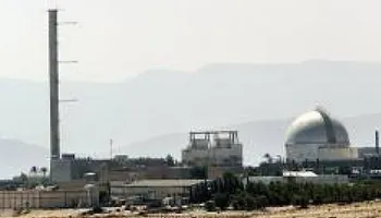 مفاعل ديمونة