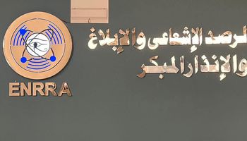 هيئة الرقابة النووية والإشعاعية