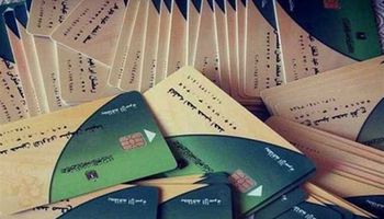 وقف بطاقات التموين 2025