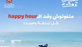 Happy Hour من بنك  saib