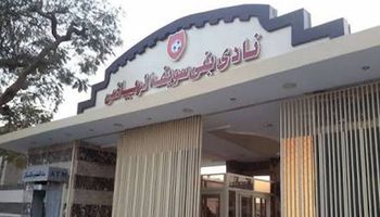 بني سويف 