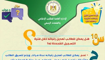 تنسيق الجامعات 2025
