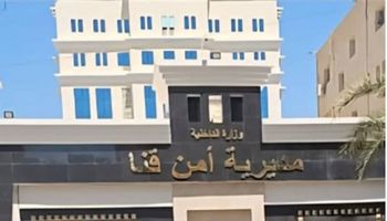 مديرية أمن قنا 