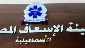 إسعاف الإسماعيلية 