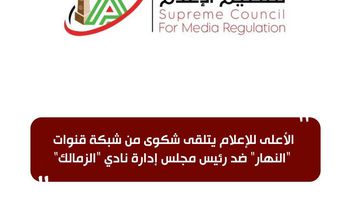 الأعلى للإعلام