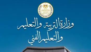 تظلمات الثانوية العامة 