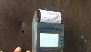 تموين الإسماعيلية 