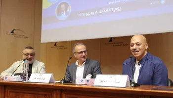 جانب من فعاليات الندوة